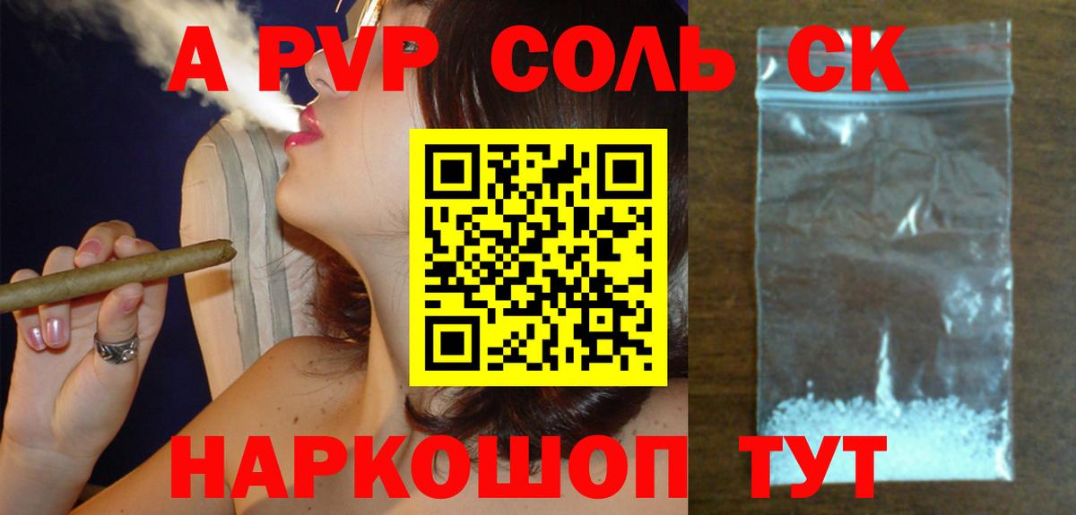 Alfa_PVP кристаллы Малоярославец