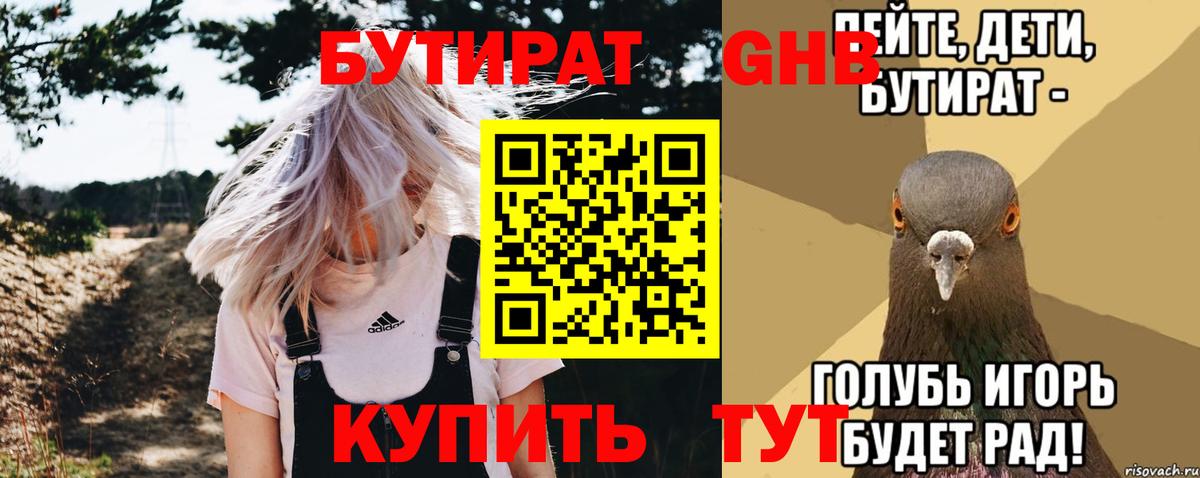 Малоярославец  Бутират  Вход с VPN  Бутират вода 