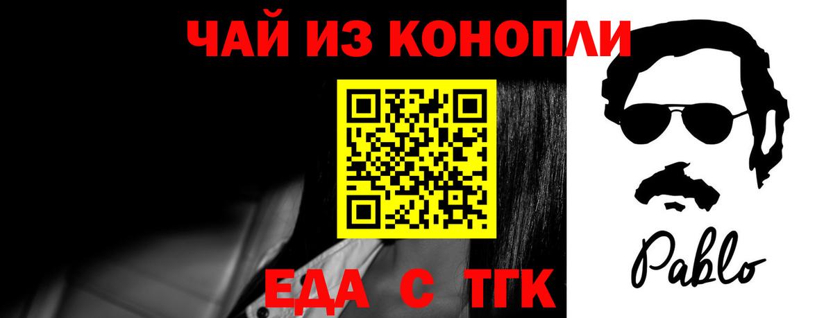 Малоярославец  Еда ТГК марихуана  Вход с VPN 