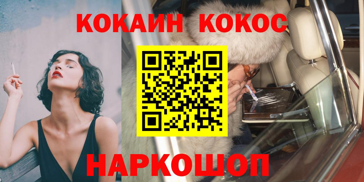 Кокаин 99% Малоярославец