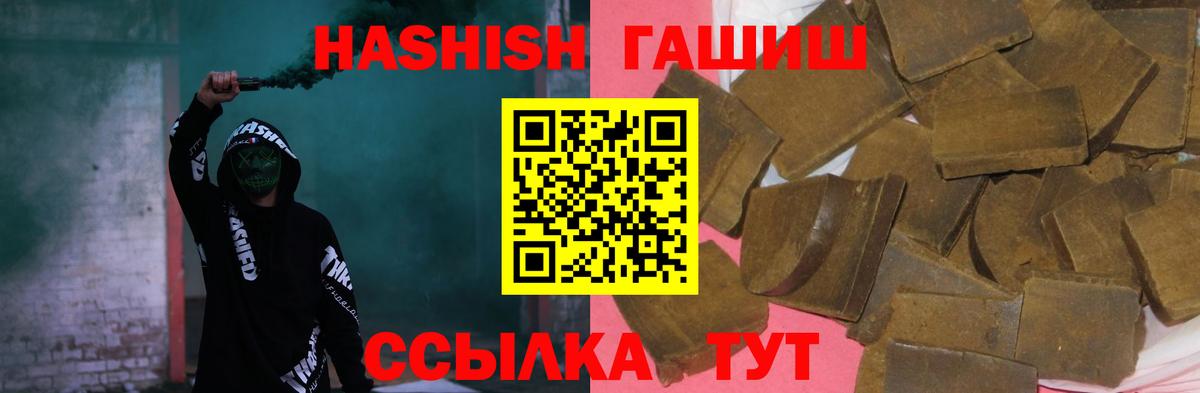 Малоярославец  Гашиш гарик  Вход с VPN  ГАШИШ VHQ 