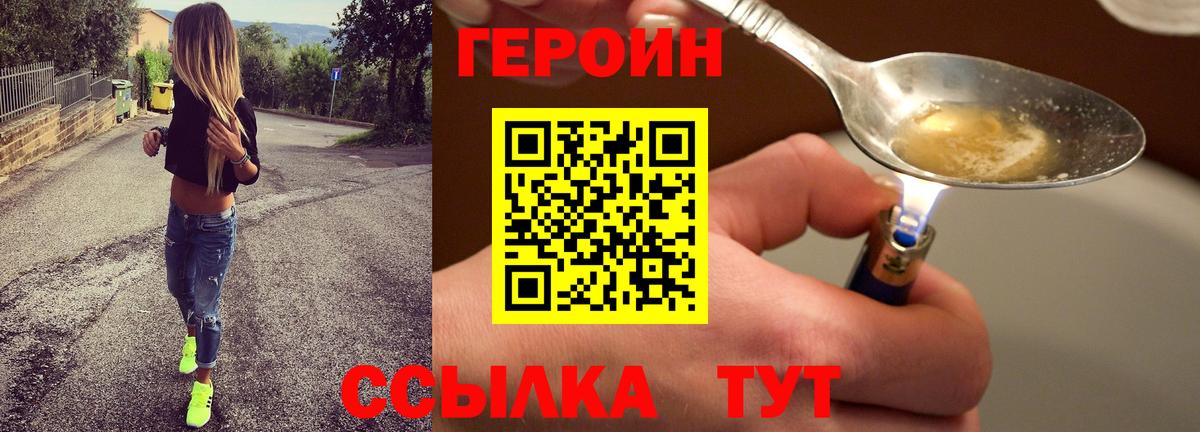 ГЕРОИН Афган Малоярославец