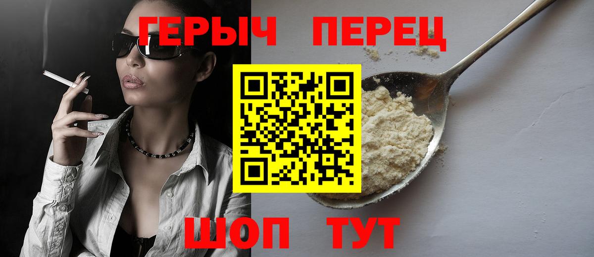 Малоярославец  ГЕРОИН  Вход с VPN  ГЕРОИН белый 