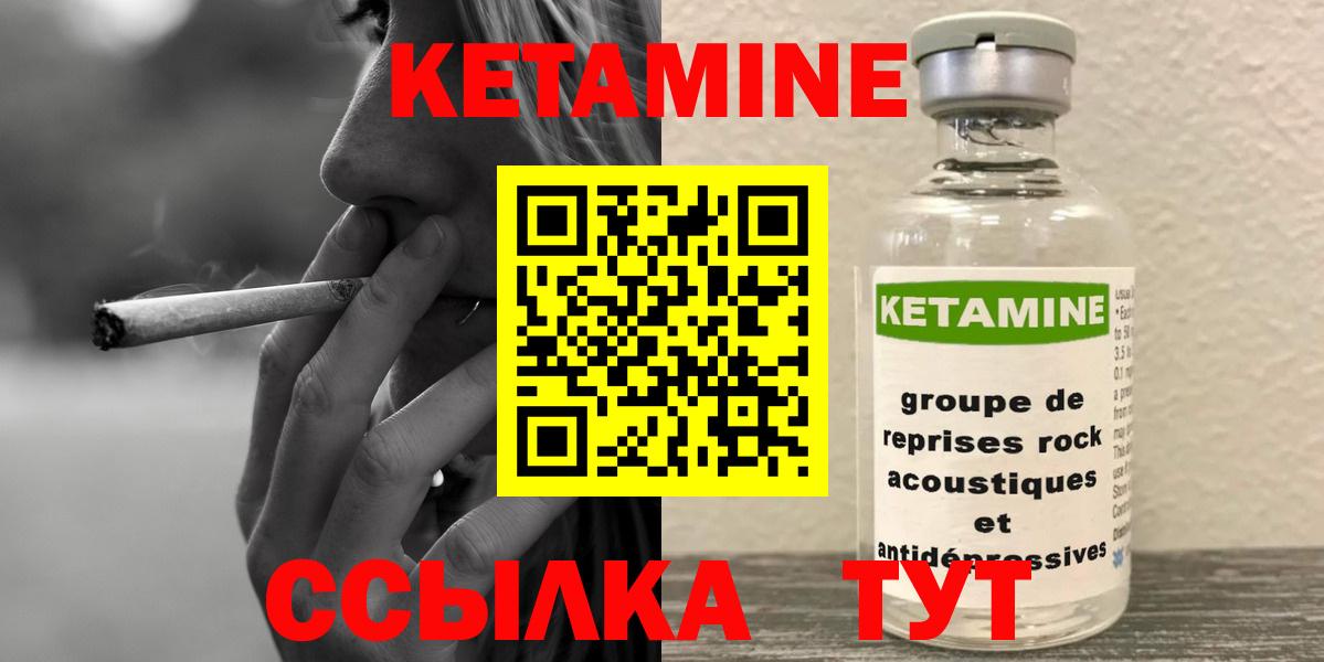 гидра сайт  Вход с VPN  Малоярославец  КЕТАМИН ketamine 