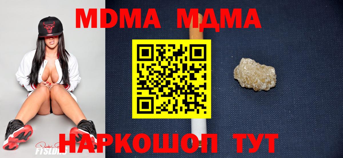 МДМА Molly  MDMA  Малоярославец  Вход с VPN  MDMA молли 