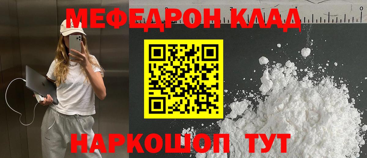 Меф мука  Вход с VPN  Меф  Малоярославец 