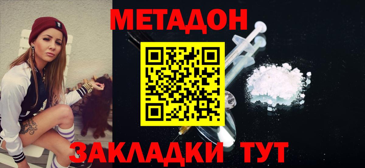 Малоярославец  МЕТАДОН methadone  Вход с VPN 