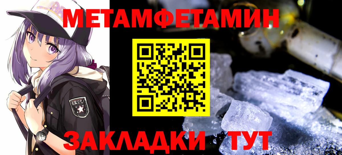 МЕТАМФЕТАМИН  Метамфетамин кристалл  Вход с VPN  Малоярославец 