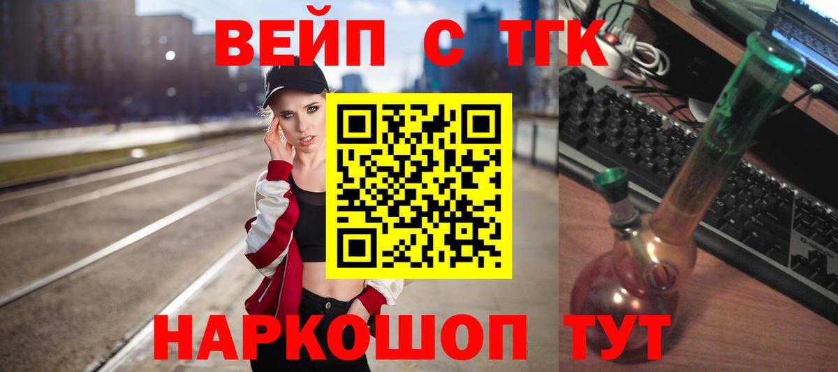 ТГК жижа Малоярославец