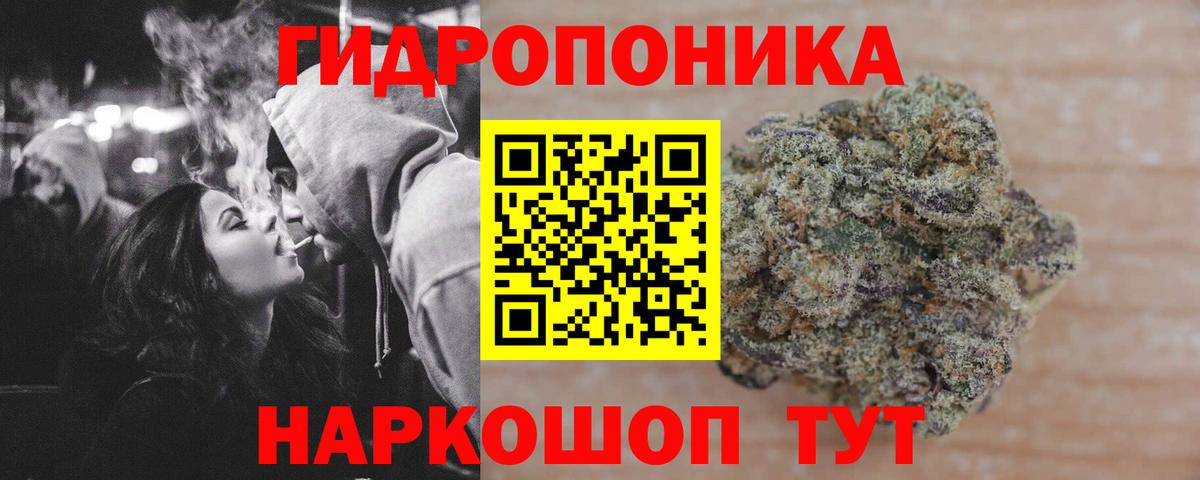 Конопля сатива  Канабис THC 21%  Вход с VPN  Бошки Шишки гибрид  Малоярославец  МАРИХУАНА ГИДРОПОН 