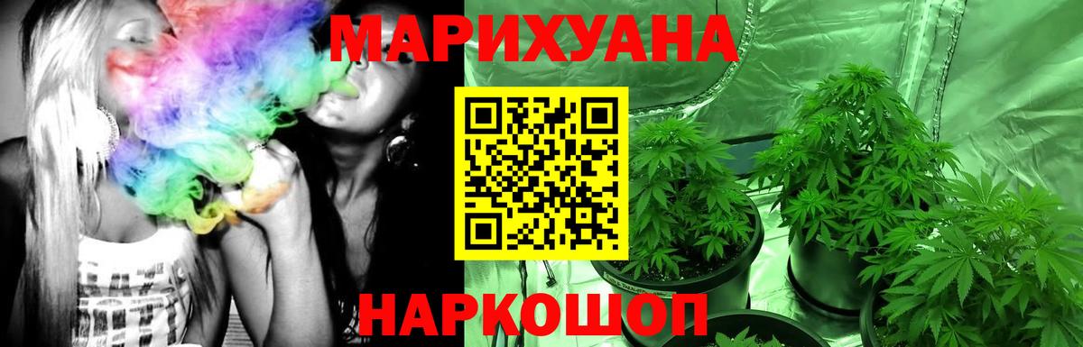 Марихуана LSD WEED Малоярославец
